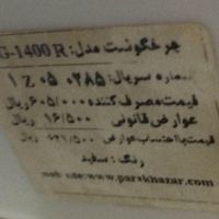 چرخ گوشت و مخلوط کن پارس خزر|خردکن، آسیاب، غذاساز|تهران, بهاران|دیوار