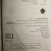 شیمی دوازدهم مبتکران شیمی دهم مبتکران شیمی مبتکران|کتاب و مجله آموزشی|تهران, میدان انقلاب|دیوار