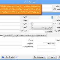 نرم افزار حسابداری بلوط نماینده تهران|خدمات مالی، حسابداری، بیمه|تهران, میدان ولیعصر|دیوار