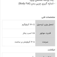 تردمیل کم کار شرکت راین|تجهیزات ورزشی|اصفهان, نگارستان|دیوار