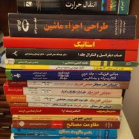 کتاب دست دوم رشته مهندسی مکانیک|کتاب و مجله آموزشی|تهران, دانشگاه تهران|دیوار