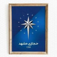 پتوشور  حجازی مشهد اصل  با نشان استاندارد  کارخانه|ماشین لباسشویی و خشک‌کن لباس|تهران, آرژانتین|دیوار