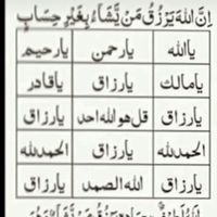 استخاره ودعا|کتاب و مجله مذهبی|بهار, |دیوار
