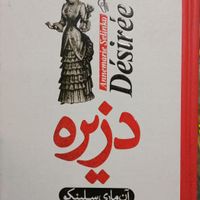 کتاب تکه‌هایی از کل منسجم و انواع کتاب و داستان|کتاب و مجله ادبی|قم, امام|دیوار