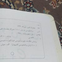 کتاب برنامه نویسی به زبان ++C مرج|کتاب و مجله آموزشی|تهران, تجریش|دیوار