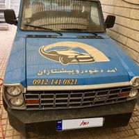 نیسان دیزل مدل ۹۸ امداد خودرو|خودرو سواری و وانت|تهران, شهرک آزادی|دیوار