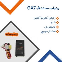 ردیاب.دزدگیر GPS ماشین کامیون|قطعات یدکی و لوازم جانبی|تهران, نواب|دیوار