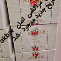 شاه چای مراکشی برند akbar اکبر سریلانکا اصلی|خوردنی و آشامیدنی|تهران, پونک|دیوار