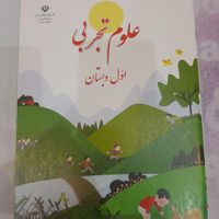 کتاب درسی اول ابتدایی ۱۴۰۳|کتاب و مجله آموزشی|تهران, میدان انقلاب|دیوار