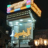 جشنواره ویژه عروسی در تشریفات آل یاسین|خدمات پذیرایی، مراسم|رشت, فلسطین|دیوار