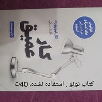 کتاب فنی و حرفه ای|لوازم التحریر|تهران, تهرانپارس شرقی|دیوار