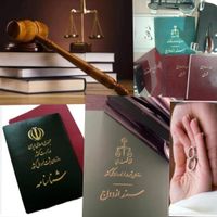 عقدصیغه(حل مشکلات شناسنامه و ازدواج مجدد)طلاق وکیل|خدمات پذیرایی، مراسم|تهران, سهروردی|دیوار