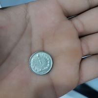 سکه قدیمی شاهنشاهی|سکه، تمبر و اسکناس|اهواز, کوی مهدیس|دیوار
