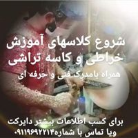 آموزش خراطی و کاسه تراشی پیشرفته|خدمات آموزشی|قم, زنبیل‌آباد (شهید صدوقی)|دیوار