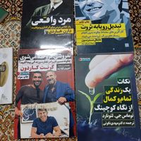 کتاب های موفقیت و داستانی و روانشناسی و قانون جذب|کتاب و مجله آموزشی|تهران, کوی مهران|دیوار