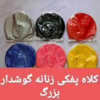 کلاه شنا عمده کارتن تعداد بالا پخش|غواصی و ورزش‌های آبی|تهران, وردآورد|دیوار