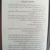 کتابخانه نیمه شب|کتاب و مجله ادبی|قم, توحید|دیوار