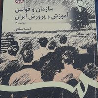 استخدامی آموزش و پرورش|کتاب و مجله مذهبی|تهران, آبشار|دیوار