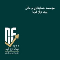 حسابداری ،حسابرسی و اظهارنامه مالیاتی|خدمات مالی، حسابداری، بیمه|کرمانشاه, |دیوار