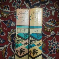 فرهنگ جامع|کتاب و مجله آموزشی|تهران, دولت‌آباد|دیوار