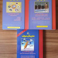 دروس کامل استخدامی آموزگار ابتدایی(مدرسان شریف)|کتاب و مجله آموزشی|تهران, میدان انقلاب|دیوار