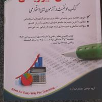 کتاب استخدامی دبیری ریاضی|کتاب و مجله آموزشی|قزوین, |دیوار