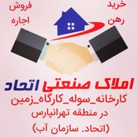 اجاره سوله 500متری در اتحاد.سازمان آب|اجارهٔ دفتر صنعتی، کشاورزی، تجاری|تهران, اتحاد|دیوار