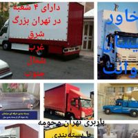 بابربری تهران بار خاورنیسان کارگرخالی برای جابجایی|خدمات حمل و نقل|تهران, سبلان|دیوار