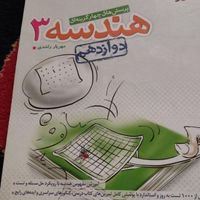 کتابهای کنکور رشته ریاضی|کتاب و مجله آموزشی|تهران, شهرک غرب|دیوار