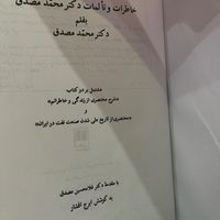 کتاب|کتاب و مجله تاریخی|تهران, ستارخان|دیوار