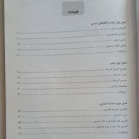 کتاب کار ریاضی ششم|کتاب و مجله آموزشی|تهران, طرشت|دیوار