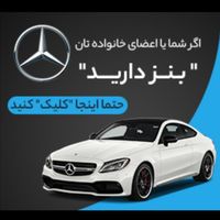 امدادخودرو،مکانیکی و تعمیرات تخصصی مرسدس بنز|خدمات موتور و ماشین|تهران, اقدسیه|دیوار