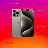 اپل آیفون پرو مکس iphon 15 pro max|موبایل|تهران, بلوار کشاورز|دیوار