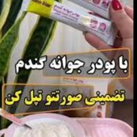 جوانه گندم بین استار اصل بمب واقعی چاقی صورت|آرایشی، بهداشتی، درمانی|شیراز, بنکداران|دیوار