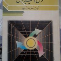 کتاب های روانشناسی|لوازم التحریر|تهران, کوی فردوس|دیوار
