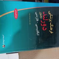 کتب پرستاری برنر و علوم پایه|کتاب و مجله آموزشی|تهران, میدان انقلاب|دیوار