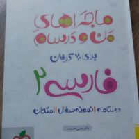 انواع کتاب کمک درسی وتست کنکور|لوازم التحریر|تهران, میرداماد|دیوار