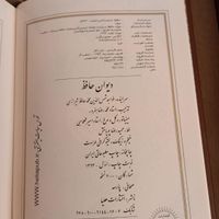 دیوان حافظ|کتاب و مجله ادبی|تهران, آجودانیه|دیوار