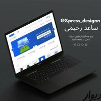 ساخت و طراحی سایت فروشگاه|خدمات رایانه‌ای و موبایل|تهران, قنات‌کوثر|دیوار