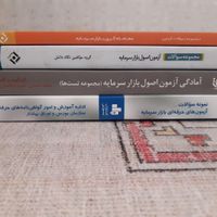 کتاب اصول بازار سرمایه،بورس،مالی و مدیریت|کتاب و مجله آموزشی|تهران, چیتگر|دیوار