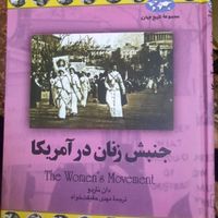 کتاب تاریخی نشر ققنوس|کتاب و مجله تاریخی|قزوین, |دیوار
