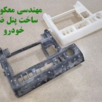 اسکن سه بعدی ، پرینت سه بعدی،طراحی و مهندسی معکوس|خدمات پیشه و مهارت|تهران, کوی فردوس|دیوار