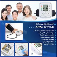 فشارسنج بازویی فشار سنج دیجیتال پرداخت درب منزل|حراج|تهران, استاد معین|دیوار
