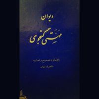 خریدار کتابخانه شخصی در محل|کتاب و مجله ادبی|تهران, تجریش|دیوار