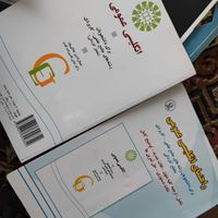 اخلاق حرفه‌ای کتاب|کتاب و مجله آموزشی|مشهد, ۱۷ شهریور|دیوار