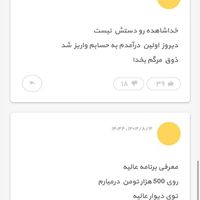 کسب درآمد درمنزل بانصب برنامه کارنت|کارت هدیه و تخفیف|تهران, آهنگ|دیوار