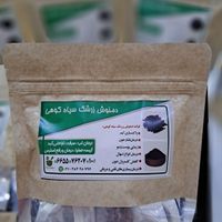 دمنوش زرشک سیاه کوهی|خوردنی و آشامیدنی|تهران, اقدسیه|دیوار