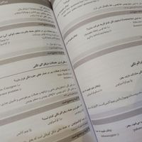 کتاب های پروگنوز علوم پایه پزشکی و دندانپزشکی|کتاب و مجله آموزشی|تهران, قزل قلعه|دیوار