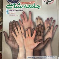 کتاب تست کنکور برای رشته ادبیات علوم انسانی|کتاب و مجله آموزشی|تهران, ابوذر (منطقه ۱۵)|دیوار