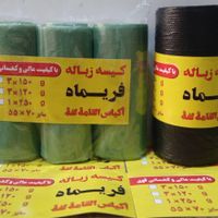 کیسه زباله فریماه|مواد شوینده و دستمال کاغذی|تهران, ابوذر (منطقه ۱۵)|دیوار